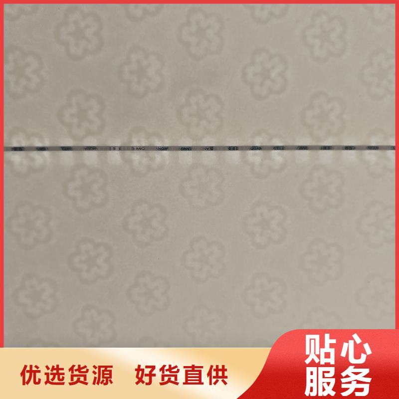 檢測報告防偽水印紙防復印紙經驗豐富品質可靠