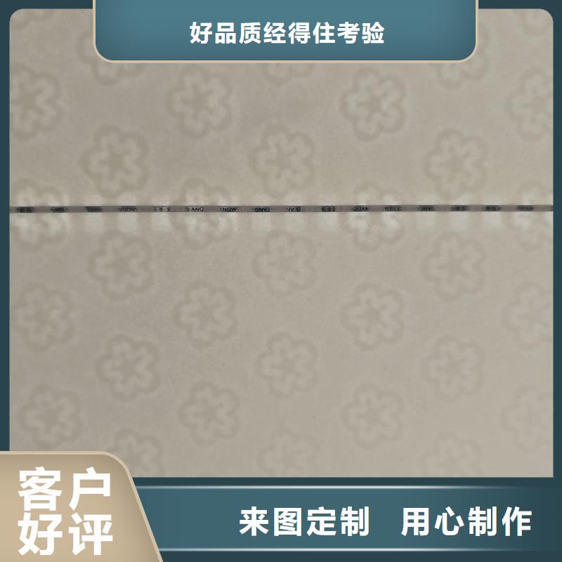 檢測報(bào)告防偽水印紙防復(fù)印紙海量貨源