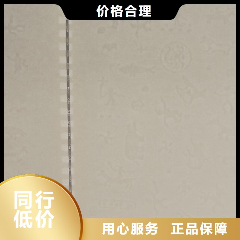 檢測報告防偽水印紙防復印紙現貨快速采購