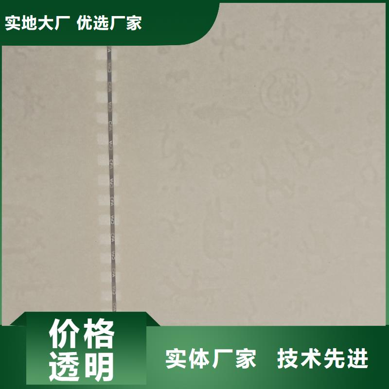 檢測報告防偽水印紙防復印紙一手價格