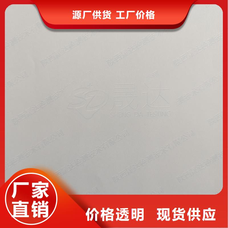 檢測報告防偽水印紙防復印紙定制速度快工期短