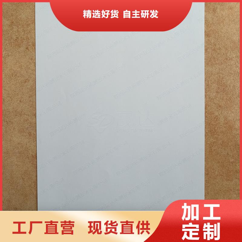 檢測報告防偽水印紙防復(fù)印紙一手價格