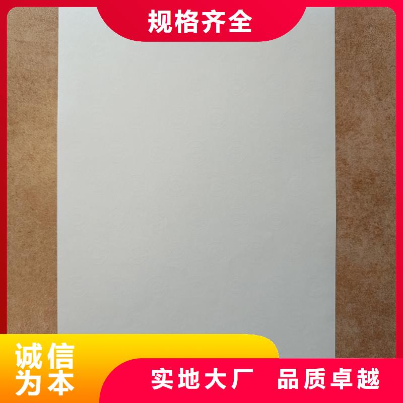  檢測報告防偽水印紙防復印紙貨源直供