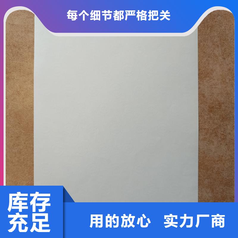  檢測報告防偽水印紙防復印紙生產經驗豐富
