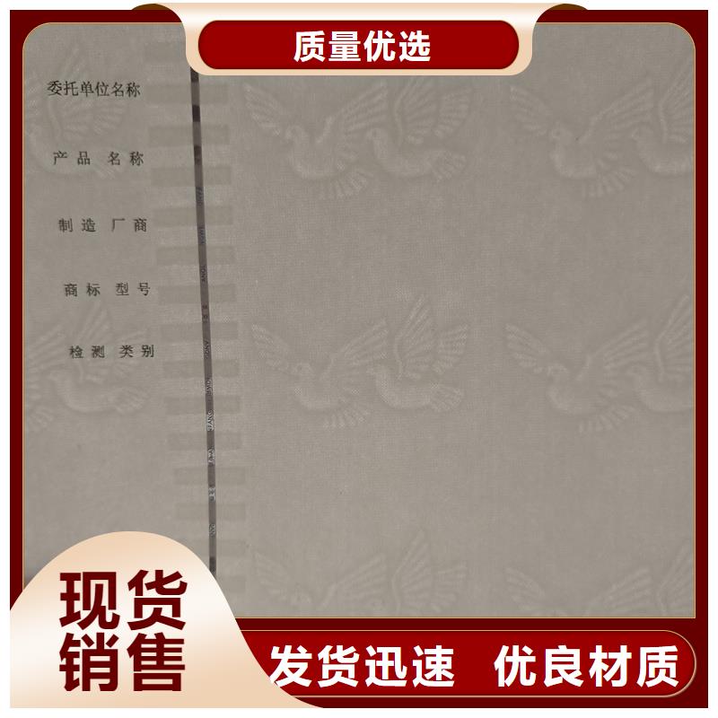  檢測報告防偽水印紙防復印紙貨源直供