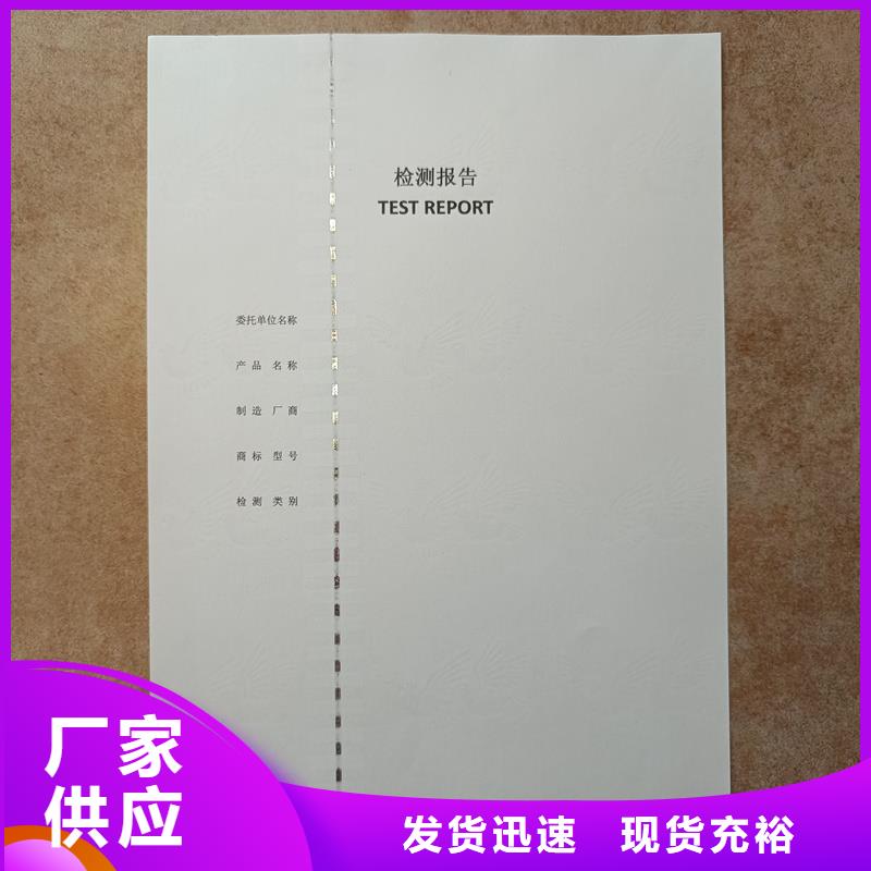 檢測報告防偽水印紙防復印紙防偽標印刷誠信廠家