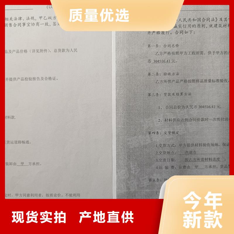 檢測報告防偽水印紙防復印紙好廠家有擔當