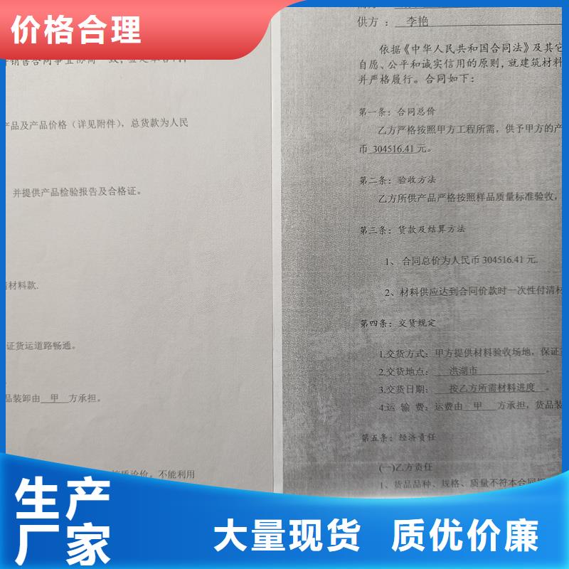  檢測報告防偽水印紙防復印紙優質工藝