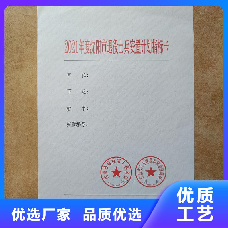 檢測報告防偽水印紙防復印紙防偽標印刷誠信廠家
