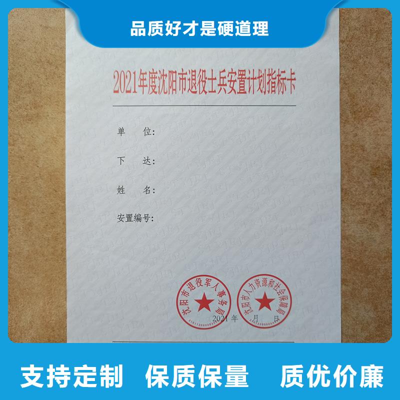 檢測報告防偽水印紙防復(fù)印紙品質(zhì)服務(wù)誠信為本