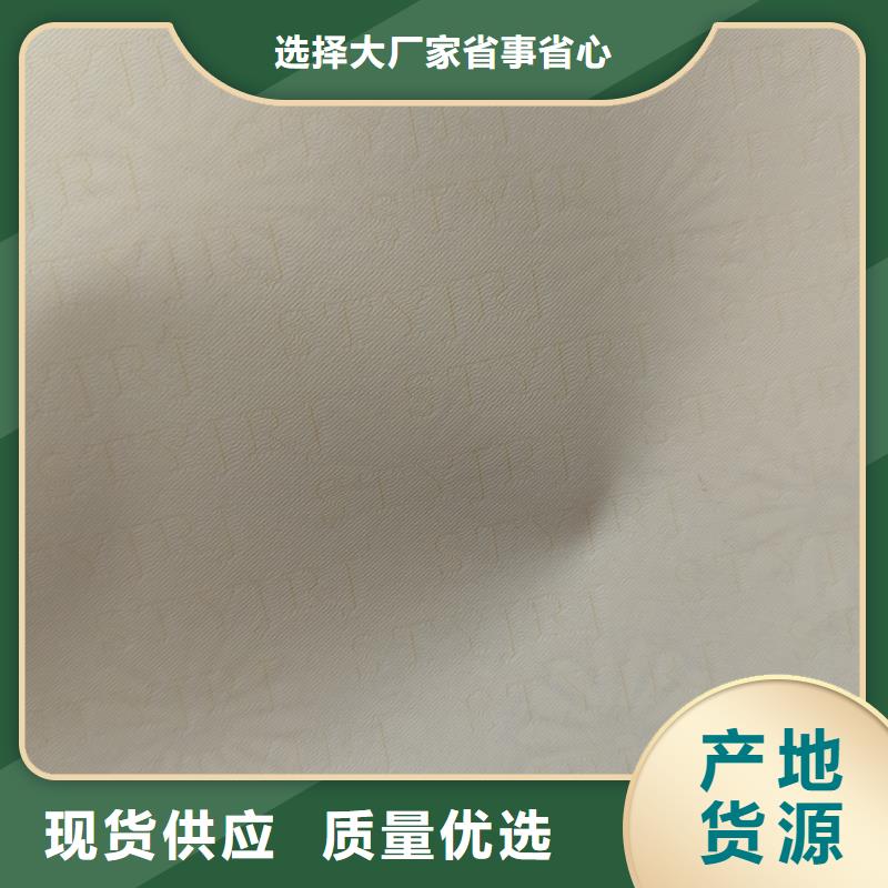 檢測報告防偽水印紙防復印紙廠家十分靠譜