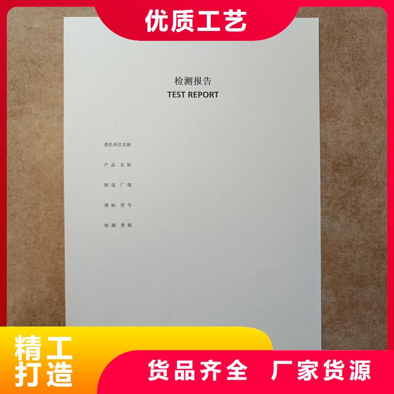 檢測報告防偽水印紙防復印紙廠家直銷省心省錢
