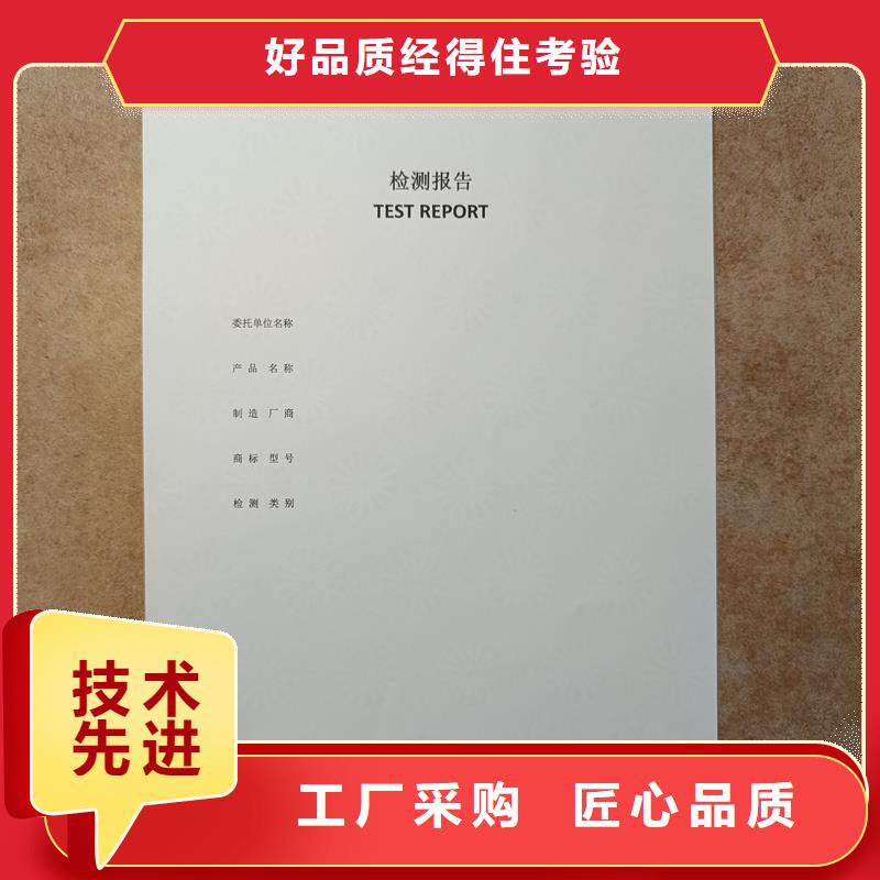 檢測報告防偽水印紙防復印紙 防偽線紙認準大品牌廠家