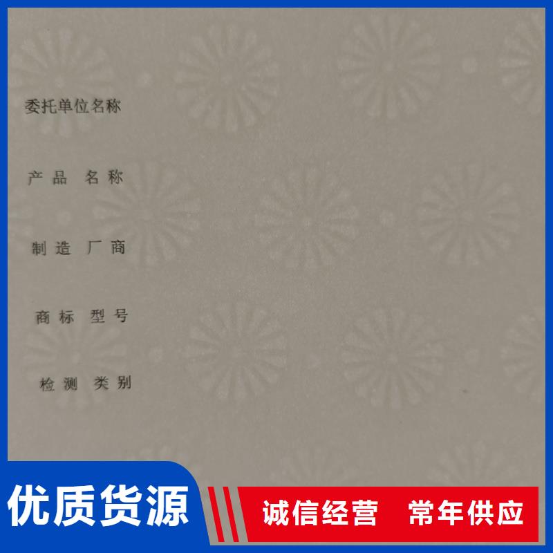 檢測(cè)報(bào)告防偽水印紙防復(fù)印紙實(shí)時(shí)報(bào)價(jià)