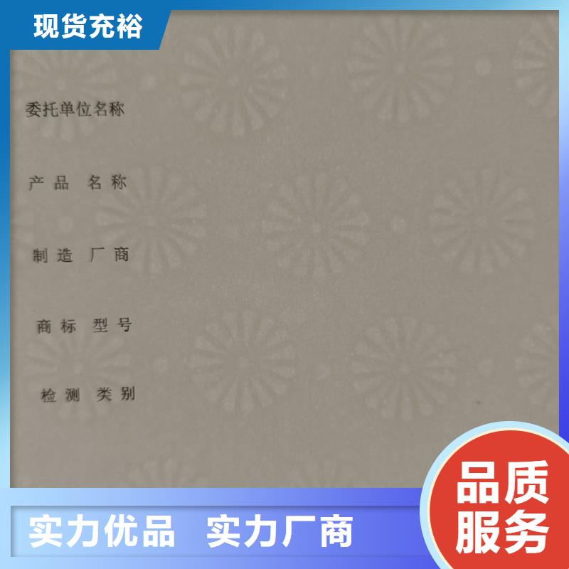 檢測報告防偽水印紙防復印紙廠家十分靠譜