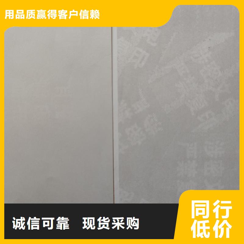 檢測報告防偽水印紙防復(fù)印紙品質(zhì)服務(wù)誠信為本