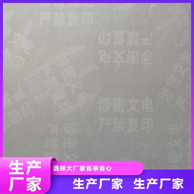  檢測報告防偽水印紙防復印紙生產經驗豐富