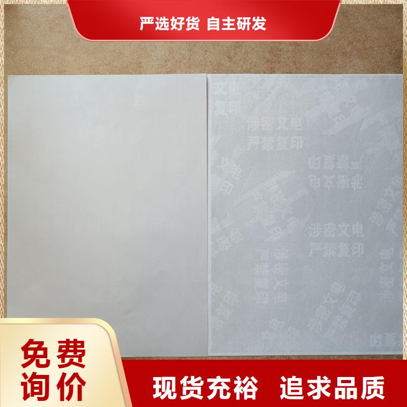 檢測(cè)報(bào)告防偽水印紙防復(fù)印紙發(fā)貨及時(shí)