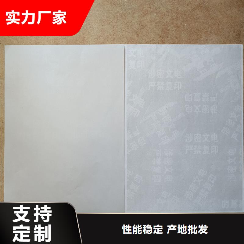 檢測報告防偽水印紙防復印紙發貨及時