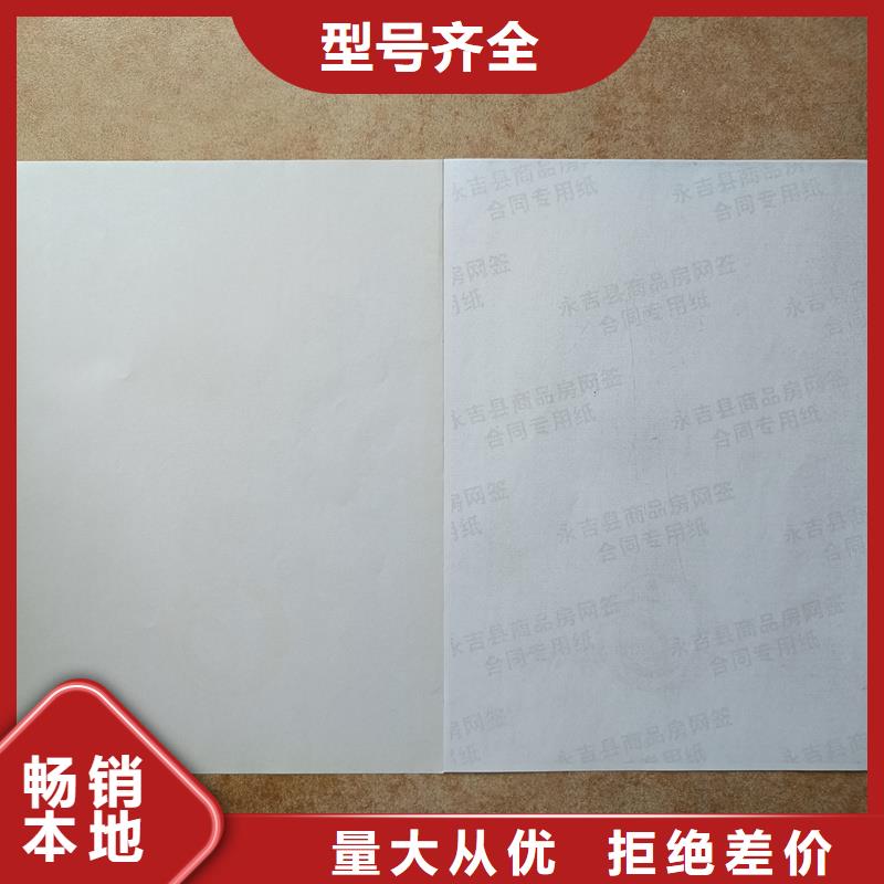  檢測報告防偽水印紙防復印紙貨源直供