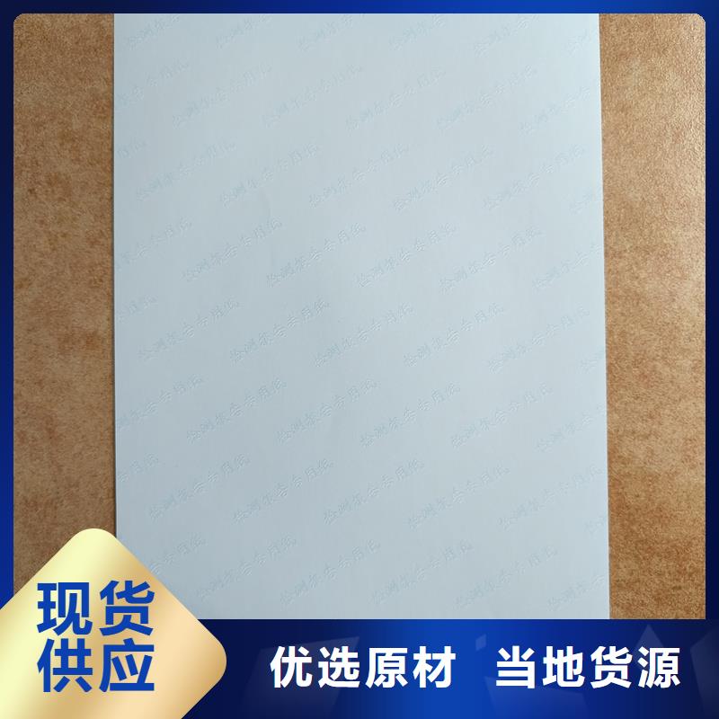 檢測報告防偽水印紙防復印紙發貨迅速