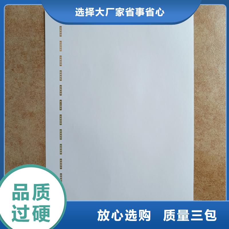 檢測報告防偽水印紙防復印紙歡迎新老客戶垂詢