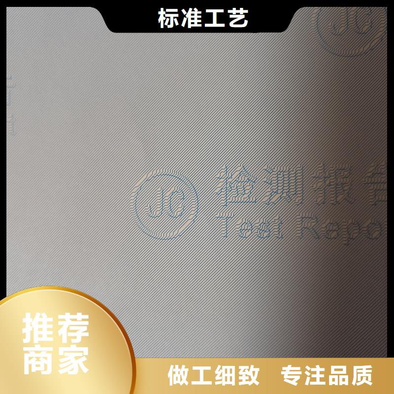 檢測(cè)報(bào)告防偽水印紙防復(fù)印紙現(xiàn)貨快速采購(gòu)