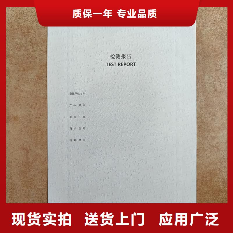 检测报告防伪水印纸防复印纸自营品质有保障