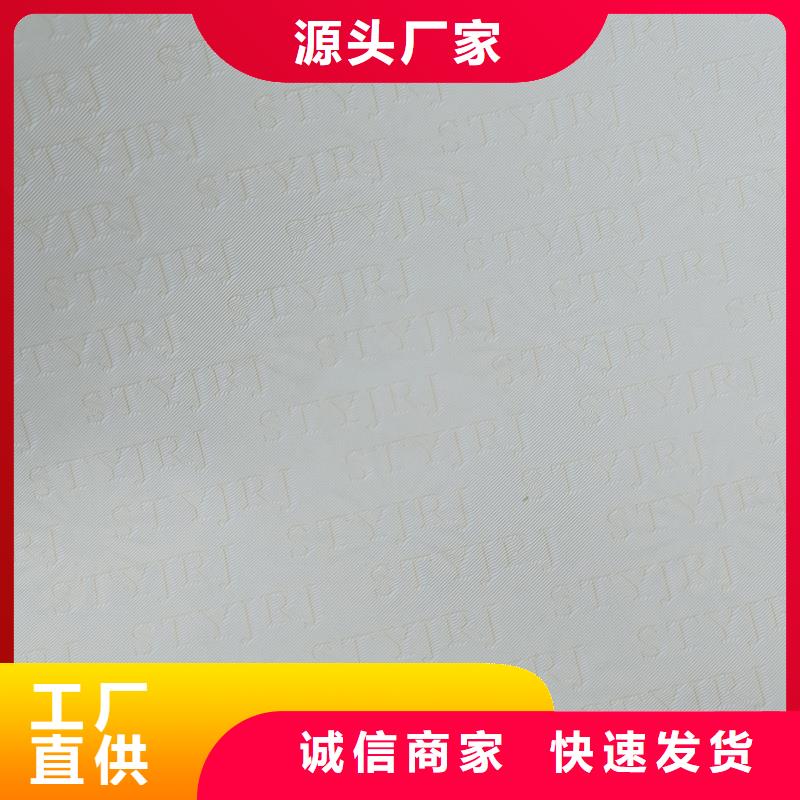  检测报告防伪水印纸防复印纸库存齐全厂家直供