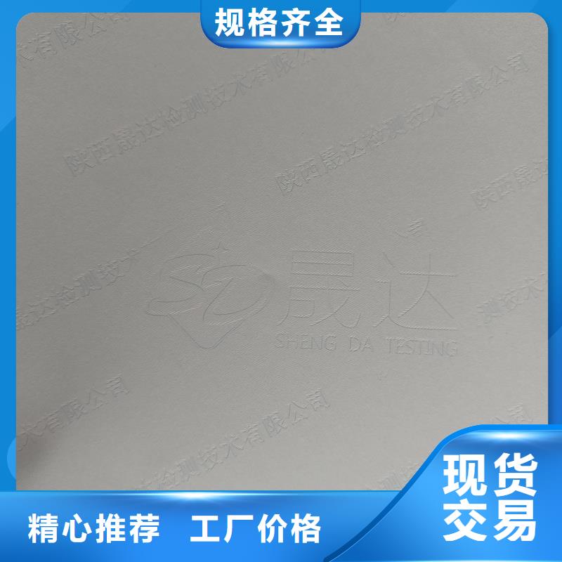 檢測報告防偽水印紙防復印紙一手價格