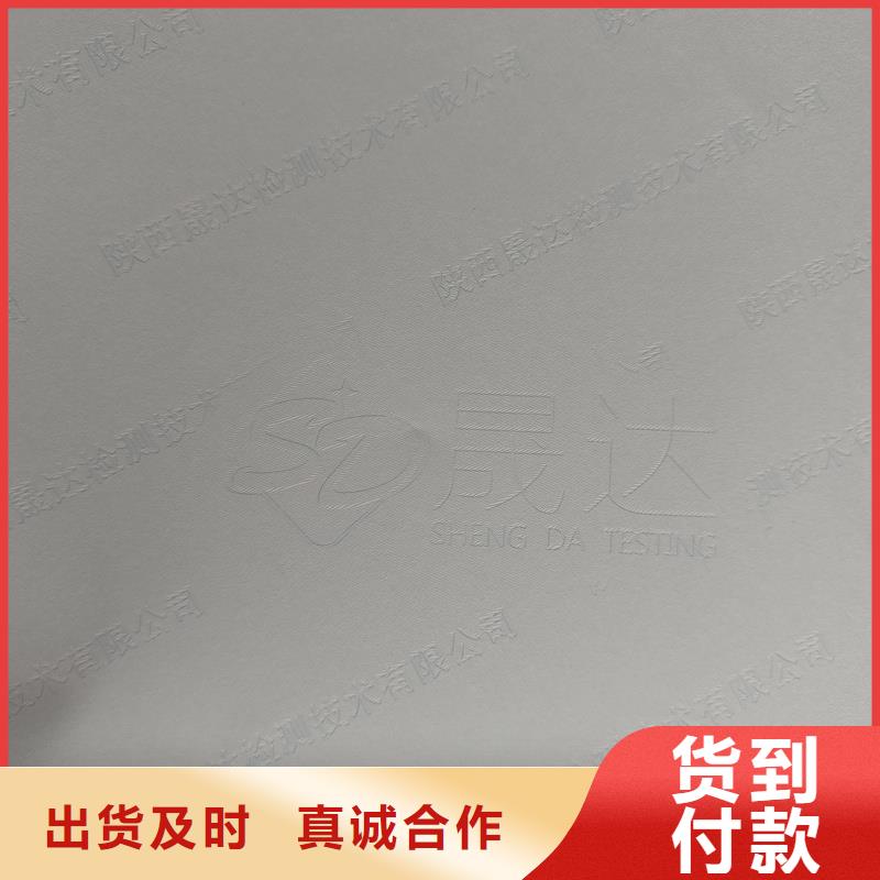 檢測報告防偽水印紙防復(fù)印紙檢驗報告防偽紙無中間商廠家直銷