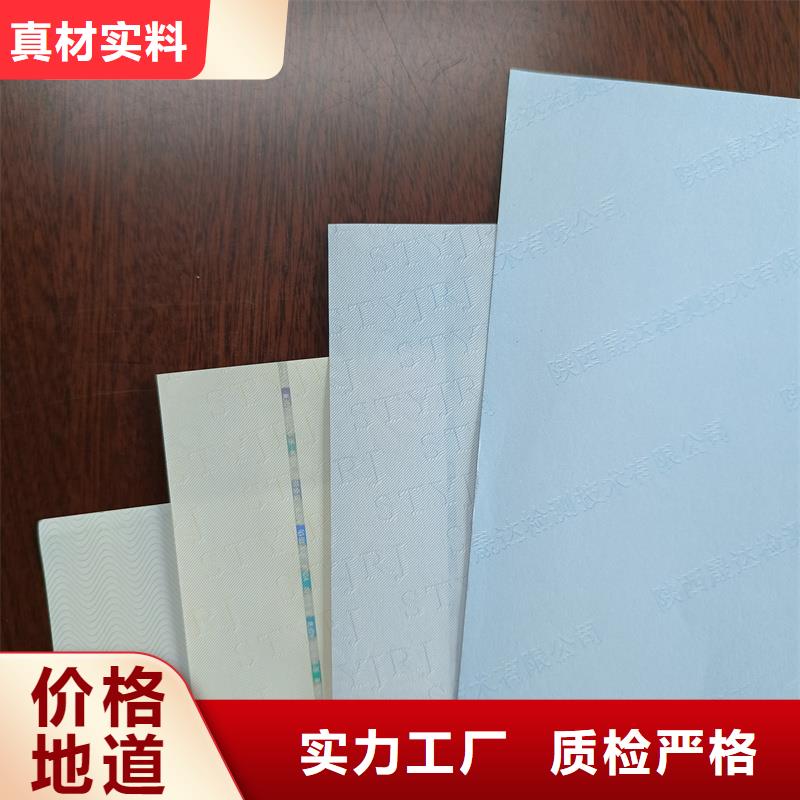 檢測報告防偽水印紙防復印紙-【二維碼防偽標簽】實力優品