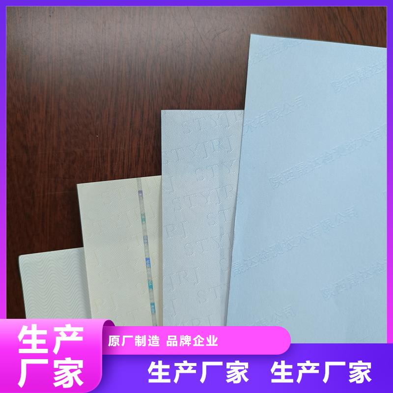 檢測報告防偽水印紙防復印紙好貨直供
