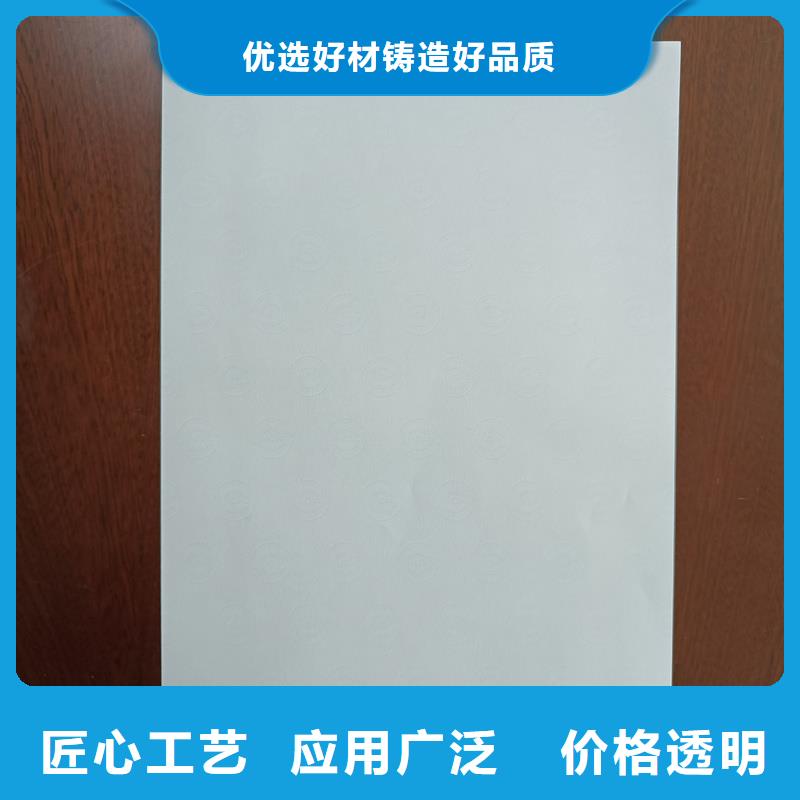 檢測報告防偽水印紙防復印紙好廠家有擔當