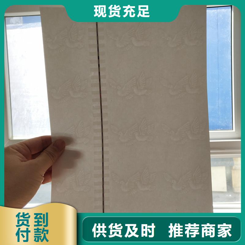 檢測報告防偽水印紙防復印紙廠家直銷省心省錢