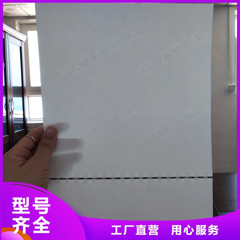 檢測報告防偽水印紙防復印紙-【二維碼防偽標簽】實力優品
