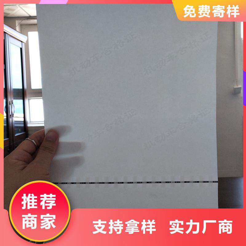 檢測報告防偽水印紙防復印紙發貨迅速