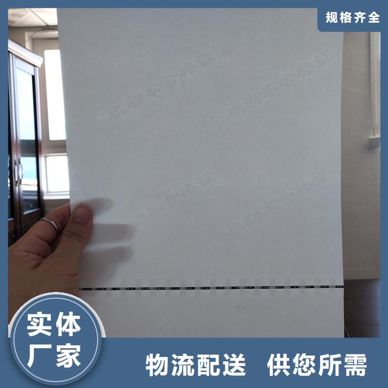 檢測報告防偽水印紙防復印紙廠家直銷省心省錢