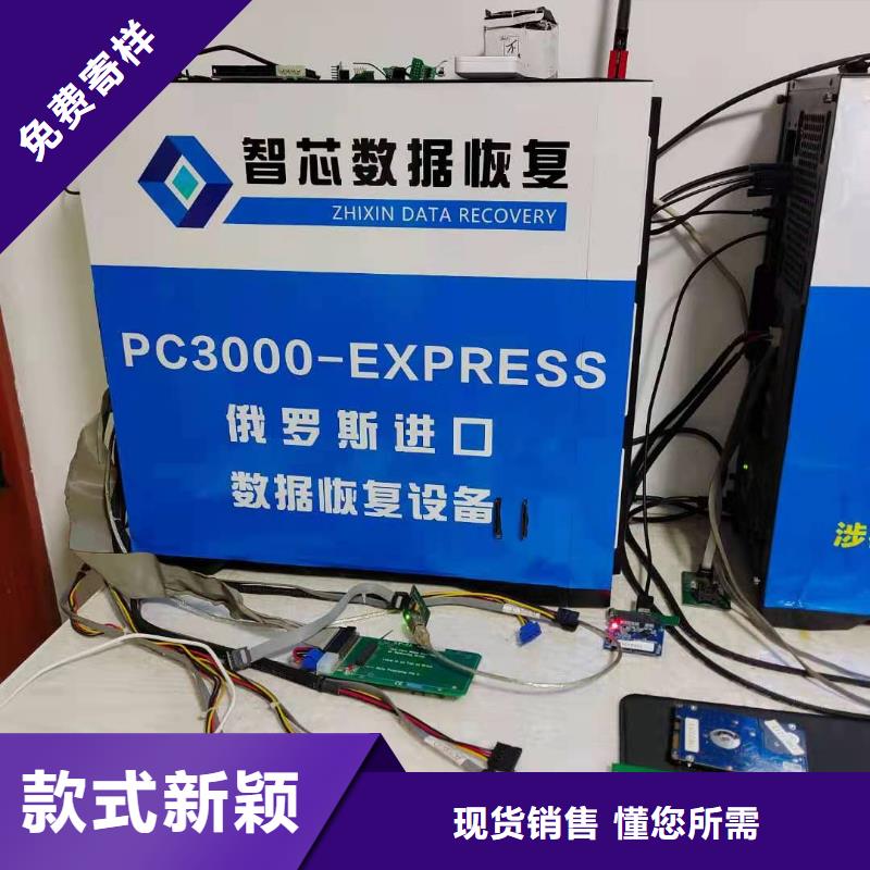 SSD数据恢复恢复数据