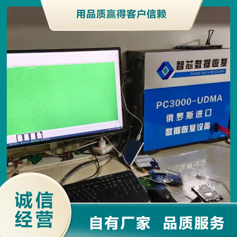 数据恢复【固态硬盘数据恢复】性能稳定