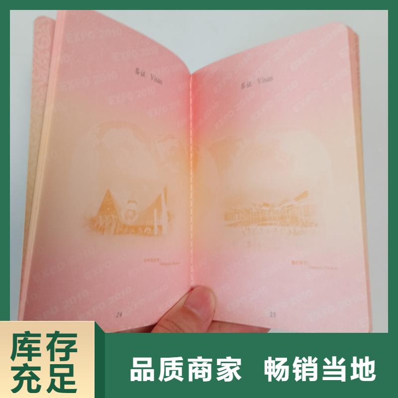 防偽封皮類,防偽印刷廠家把實惠留給您