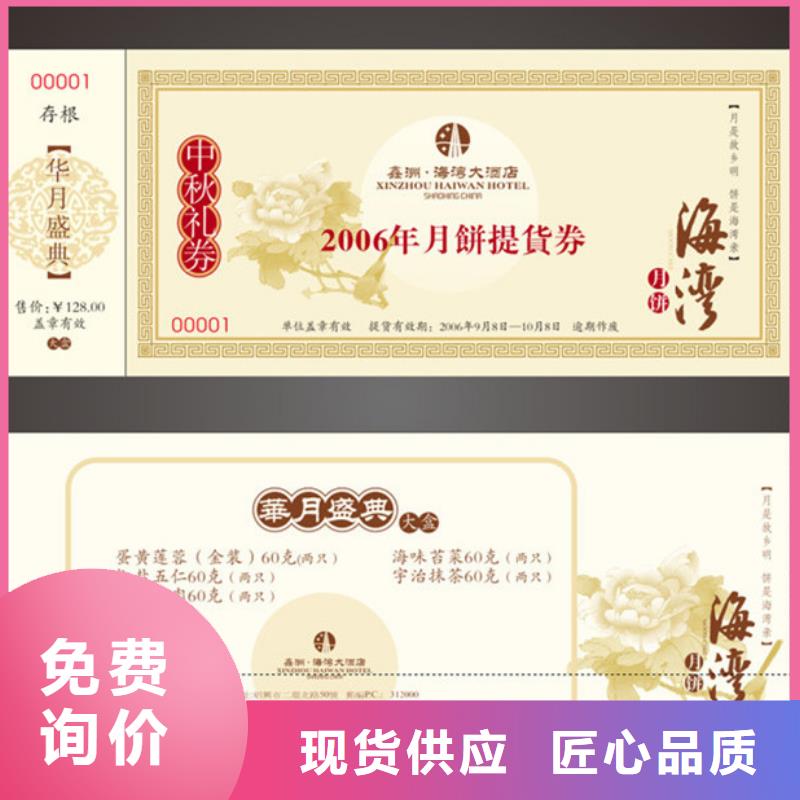 防偽票券防偽資格來圖加工定制