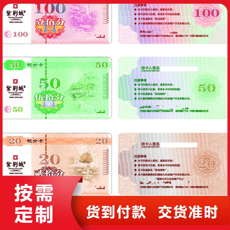 防偽票券-防偽優(yōu)良材質(zhì)