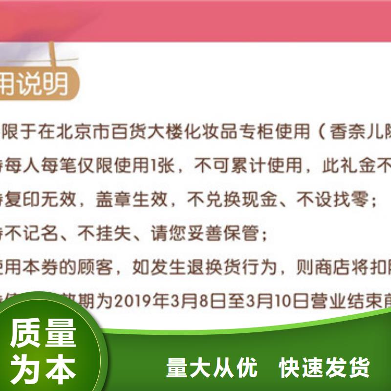 防偽票券防偽收藏精心選材