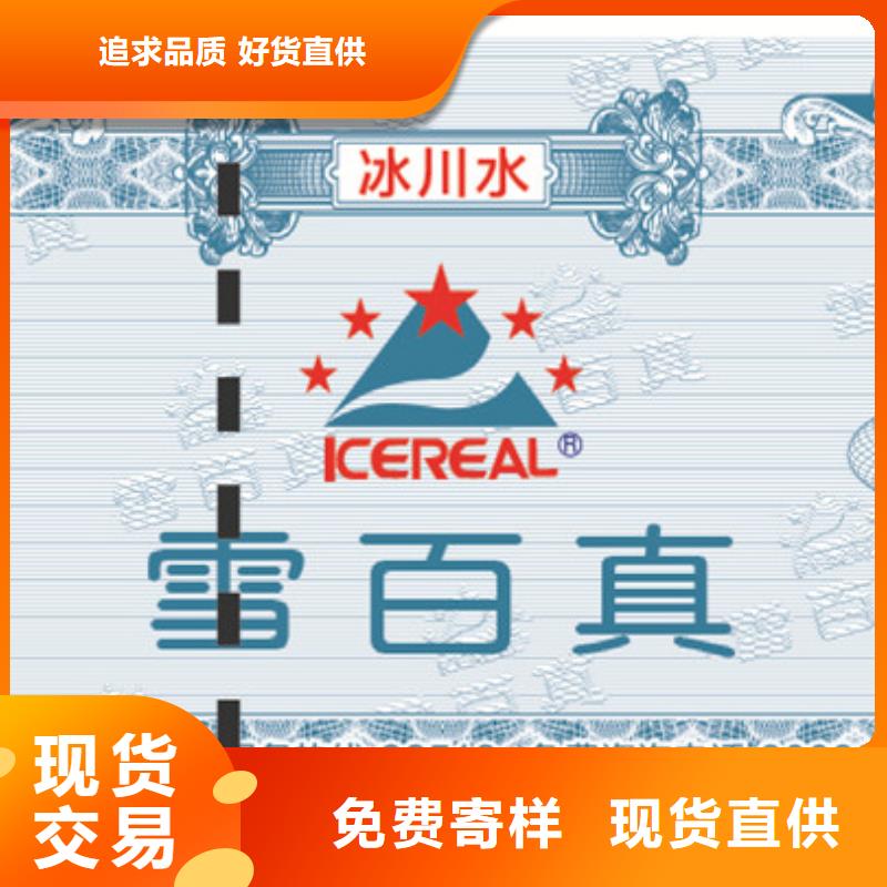 防偽票券_防偽實體誠信經(jīng)營