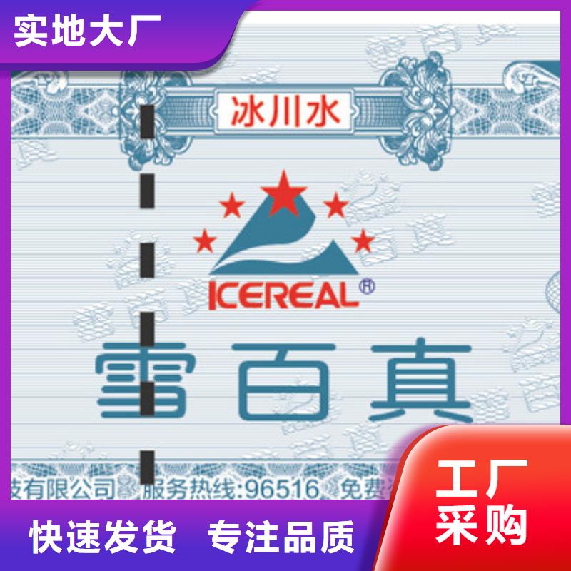 防偽票券防偽定制用途廣泛