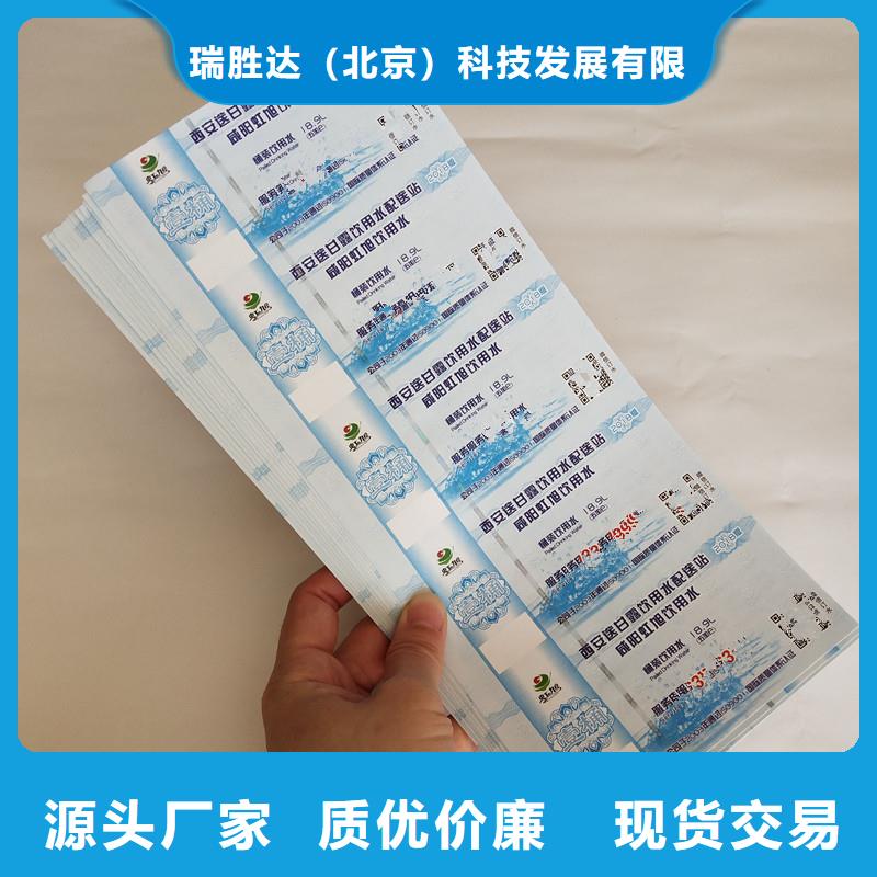 防偽票券防偽資格廠家貨源穩(wěn)定