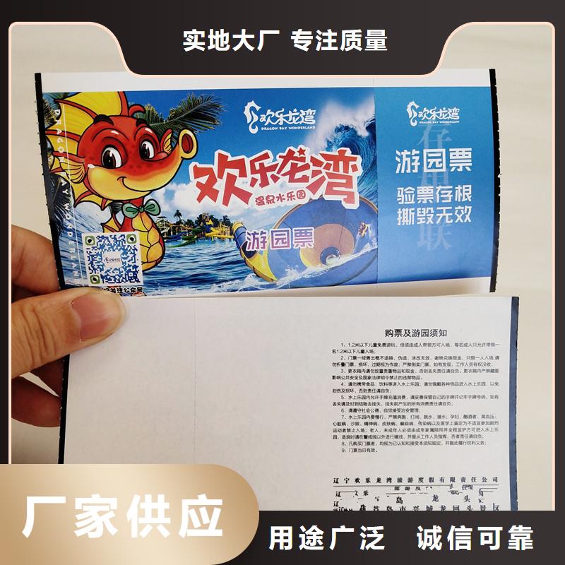 防偽票券防偽資格廠家貨源穩定