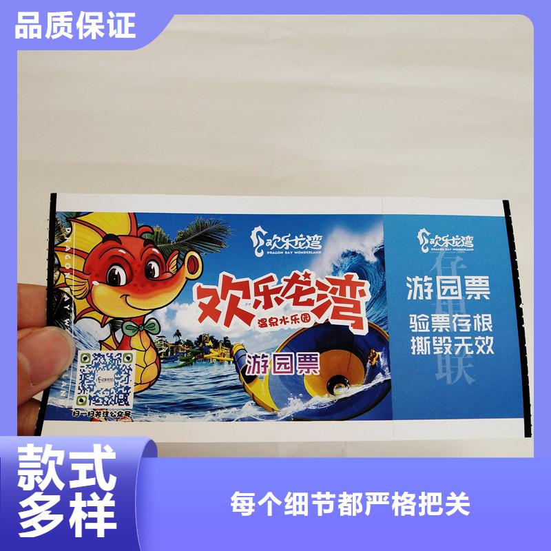 【防偽票券】防偽供您所需