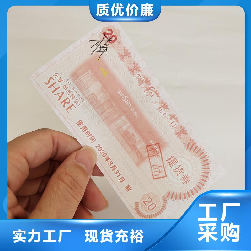 防偽票券包裝盒印刷0中間商差價